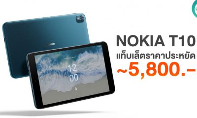 Nokia T10 Ocean Blue
