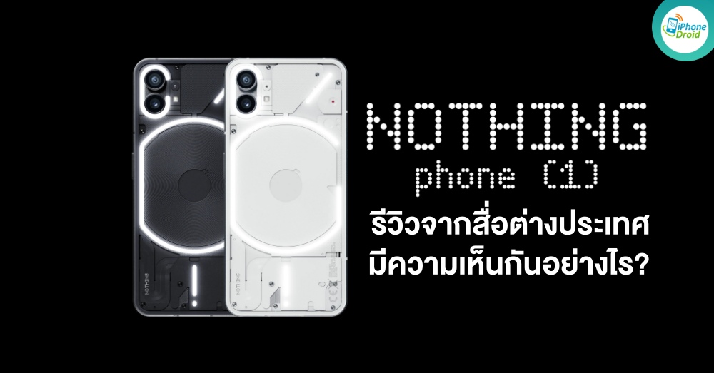 Nothing phone 1 Review around the world