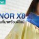 Honor X8 Review