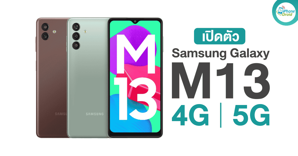 Samsung Galaxy M13 5G and M13 4G announced