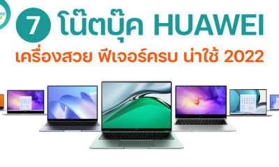 The Best HUAWEI Laptops in 2022