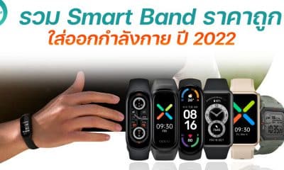 The Best Smart Band 2022