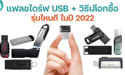 Top 10 USB flash drives in 2022