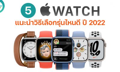 Top 5 Apple Watch 2022