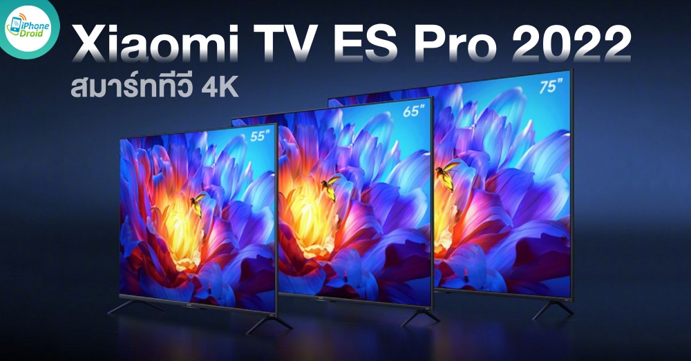 Xiaomi TV ES Pro 2022 lineup announced in China