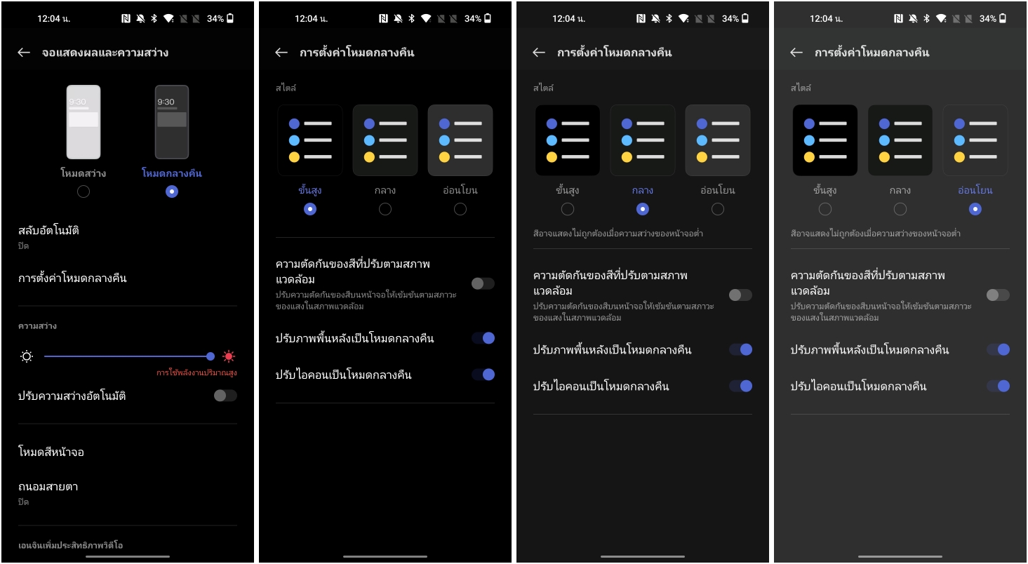 รีวิว OnePlus Nord 2T