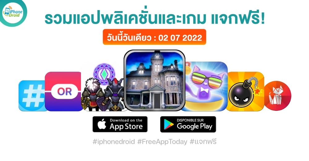 paid apps for iphone ipad for free limited time 02 07 2022