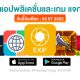 paid apps for iphone ipad for free limited time 03 07 2022