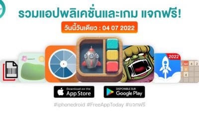 paid apps for iphone ipad for free limited time 04 07 2022