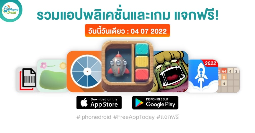 paid apps for iphone ipad for free limited time 04 07 2022