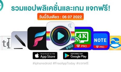paid apps for iphone ipad for free limited time 06 07 2022
