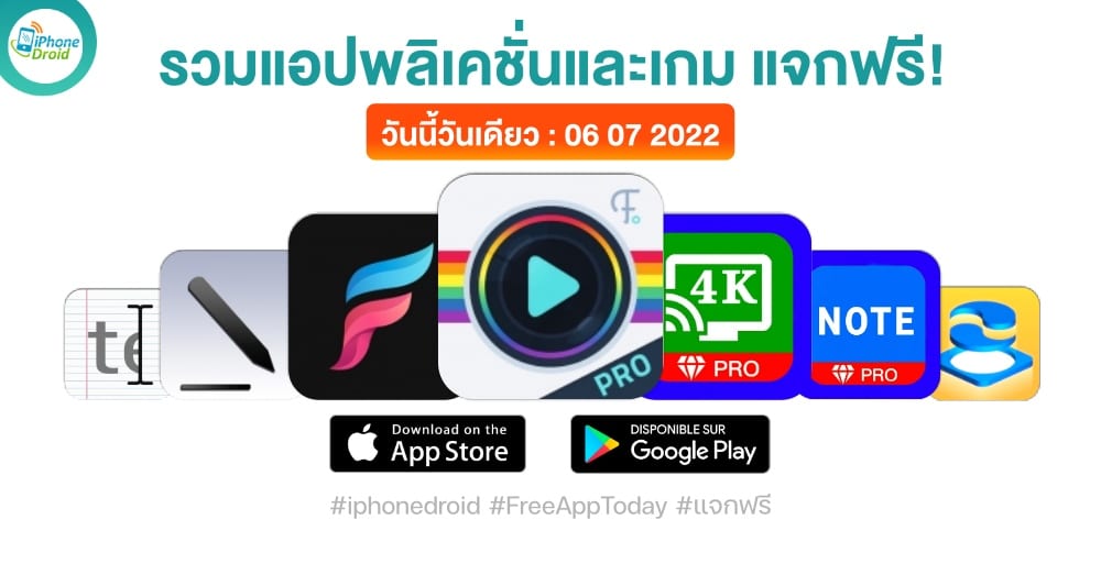 paid apps for iphone ipad for free limited time 06 07 2022