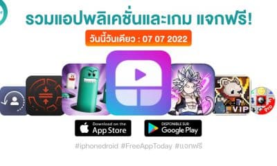 paid apps for iphone ipad for free limited time 07 07 2022