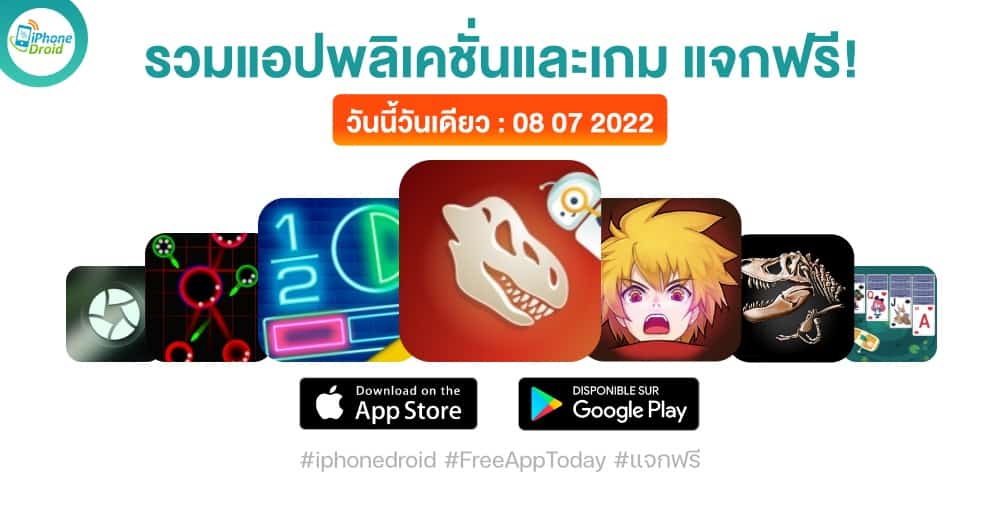 paid apps for iphone ipad for free limited time 08 07 2022