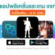 paid apps for iphone ipad for free limited time 10 07 2022