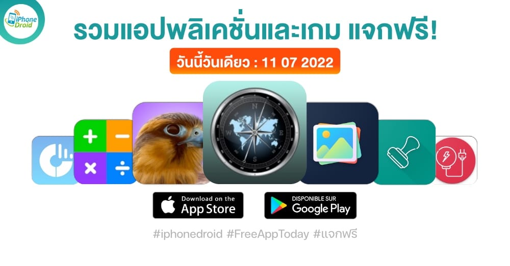 paid apps for iphone ipad for free limited time 11 07 2022