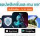 paid apps for iphone ipad for free limited time 12 07 2022