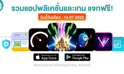 paid apps for iphone ipad for free limited time 13 07 2022