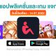 paid apps for iphone ipad for free limited time 14 07 2022