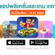 paid apps for iphone ipad for free limited time 15 07 2022