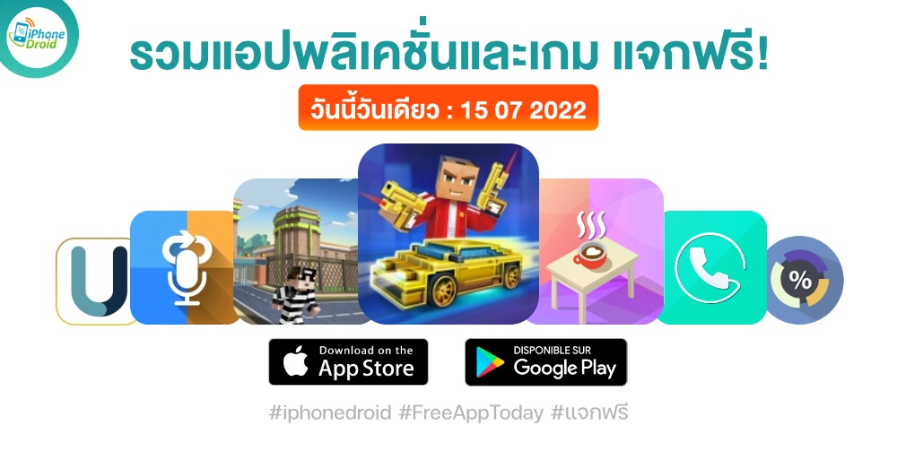 paid apps for iphone ipad for free limited time 15 07 2022