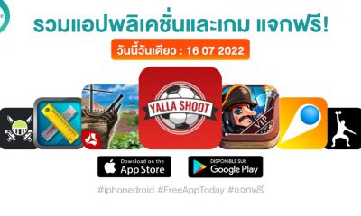 paid apps for iphone ipad for free limited time 16 07 2022