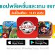 paid apps for iphone ipad for free limited time 16 07 2022