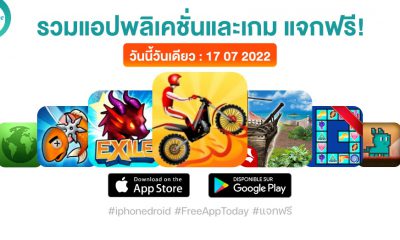 paid apps for iphone ipad for free limited time 17 07 2022