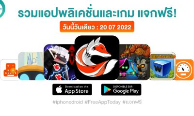 paid apps for iphone ipad for free limited time 20 07 2022