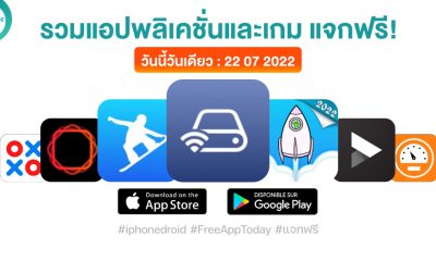 paid apps for iphone ipad for free limited time 22 07 2022
