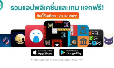 paid apps for iphone ipad for free limited time 23 07 2022