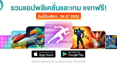 paid apps for iphone ipad for free limited time 24 07 2022