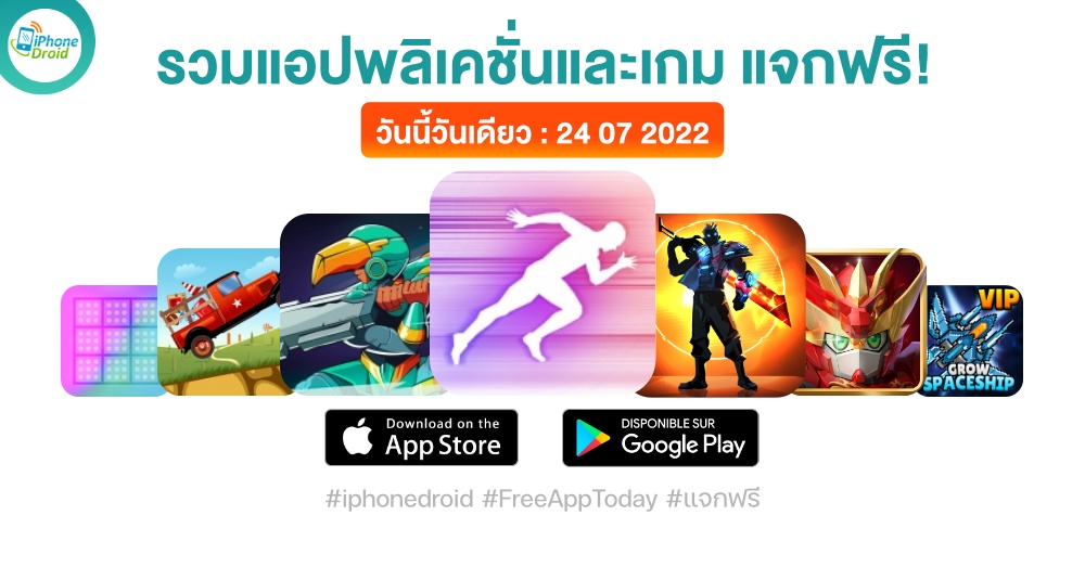 paid apps for iphone ipad for free limited time 24 07 2022