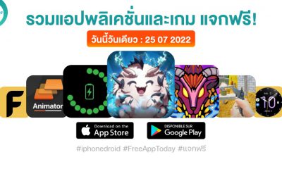 paid apps for iphone ipad for free limited time 25 07 2022
