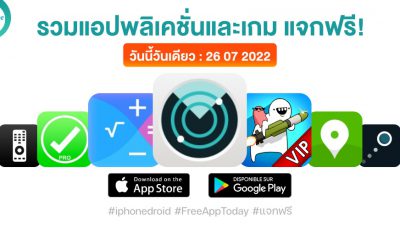 paid apps for iphone ipad for free limited time 26 07 2022