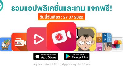 paid apps for iphone ipad for free limited time 27 07 2022