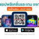 paid apps for iphone ipad for free limited time 29 07 2022