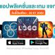 paid apps for iphone ipad for free limited time 30 07 2022