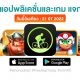 paid apps for iphone ipad for free limited time 31 07 2022