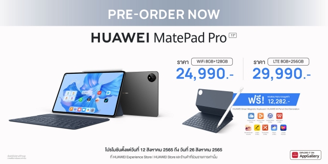 HUAWEI MatePad Pro 11-inch