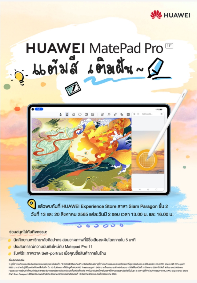 HUAWEI MatePad Pro 11-inch