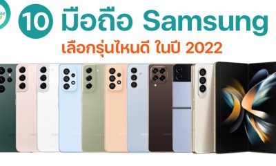 10 samsung Smartphones in 2022