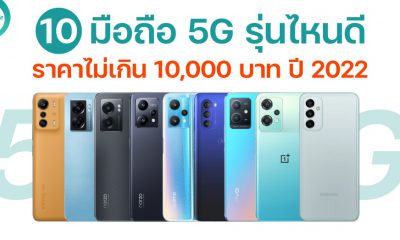 5G Smartphones under 10000