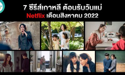 7 Movies Mother Day on Netflix 2022