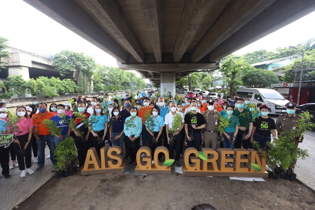 AIS Go Green