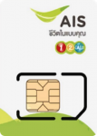 AIS SIM