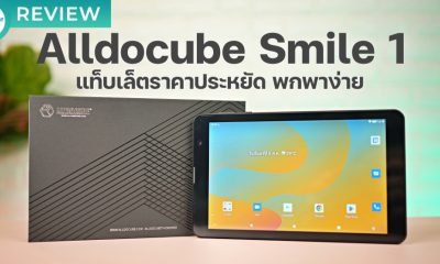 Alldocube Smile 1 Review
