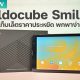 Alldocube Smile 1 Review