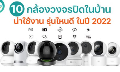 Best home security cameras in 2022