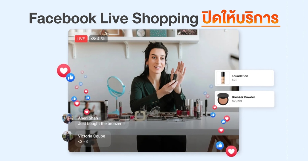 Facebook Live Shopping